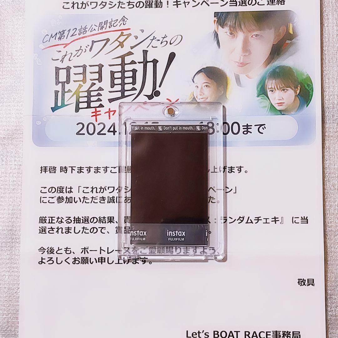 山之内すず 直筆サイン チェキ 非売品 当選品 生写真 通知書付き レア 希少