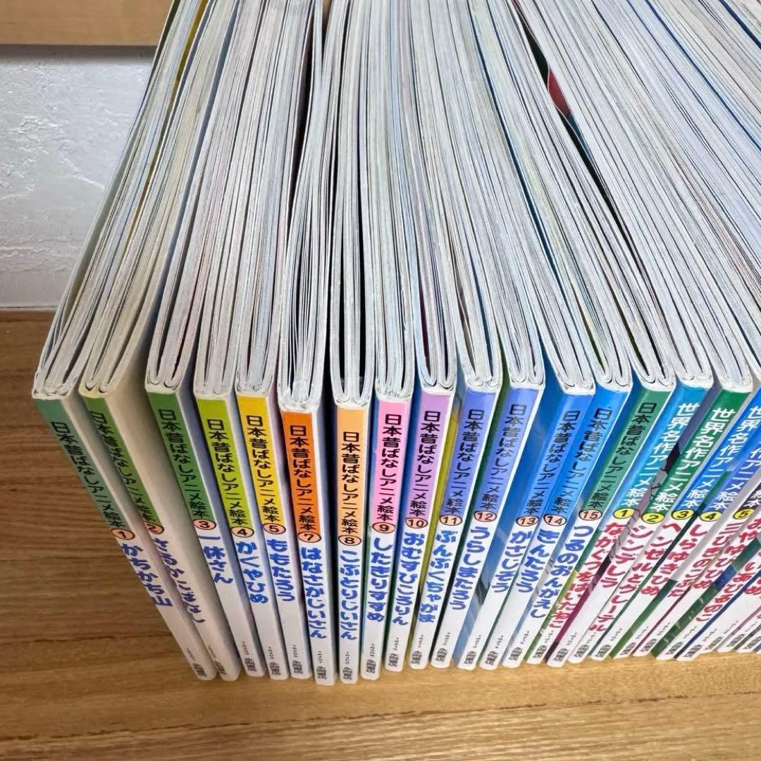 世界名作アニメ絵本 日本昔ばなしアニメ絵本 34冊セット 永岡書店 まとめ売り