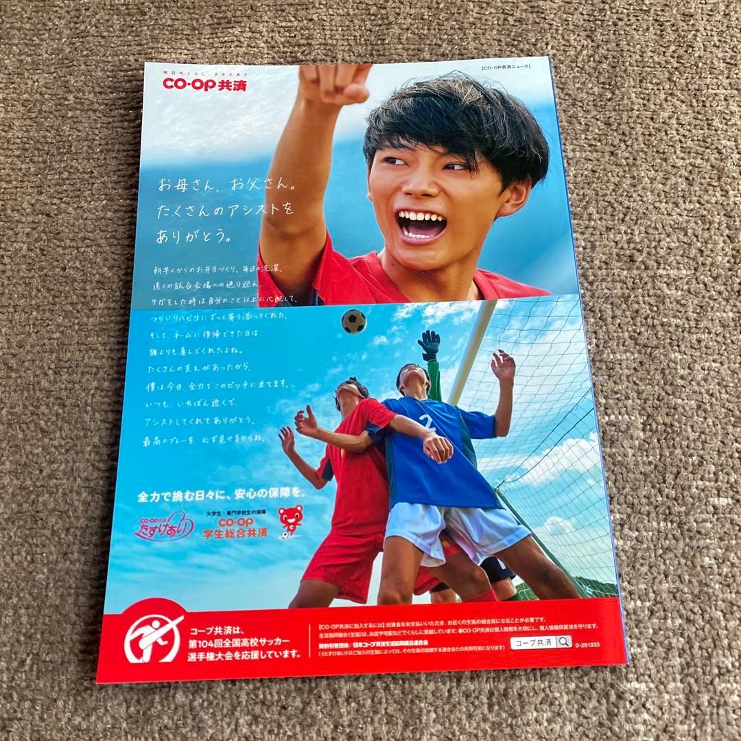 【非売品】全国高校サッカー選手権大会　 　　ウインドブレーカーセット　sfida