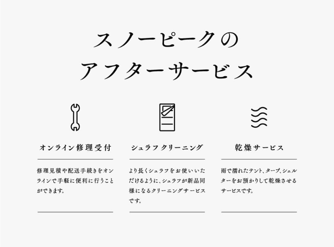 スノーピーク　peak 雪峰　チタン　スタッキング　マグ セット 限定
