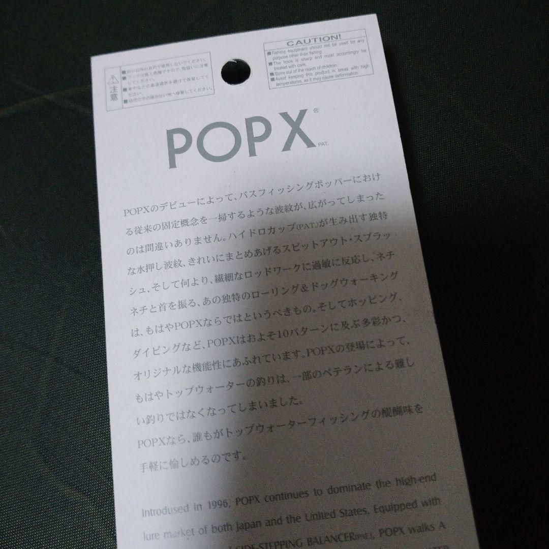 メガバス megabass POP X リミテッドカラー US