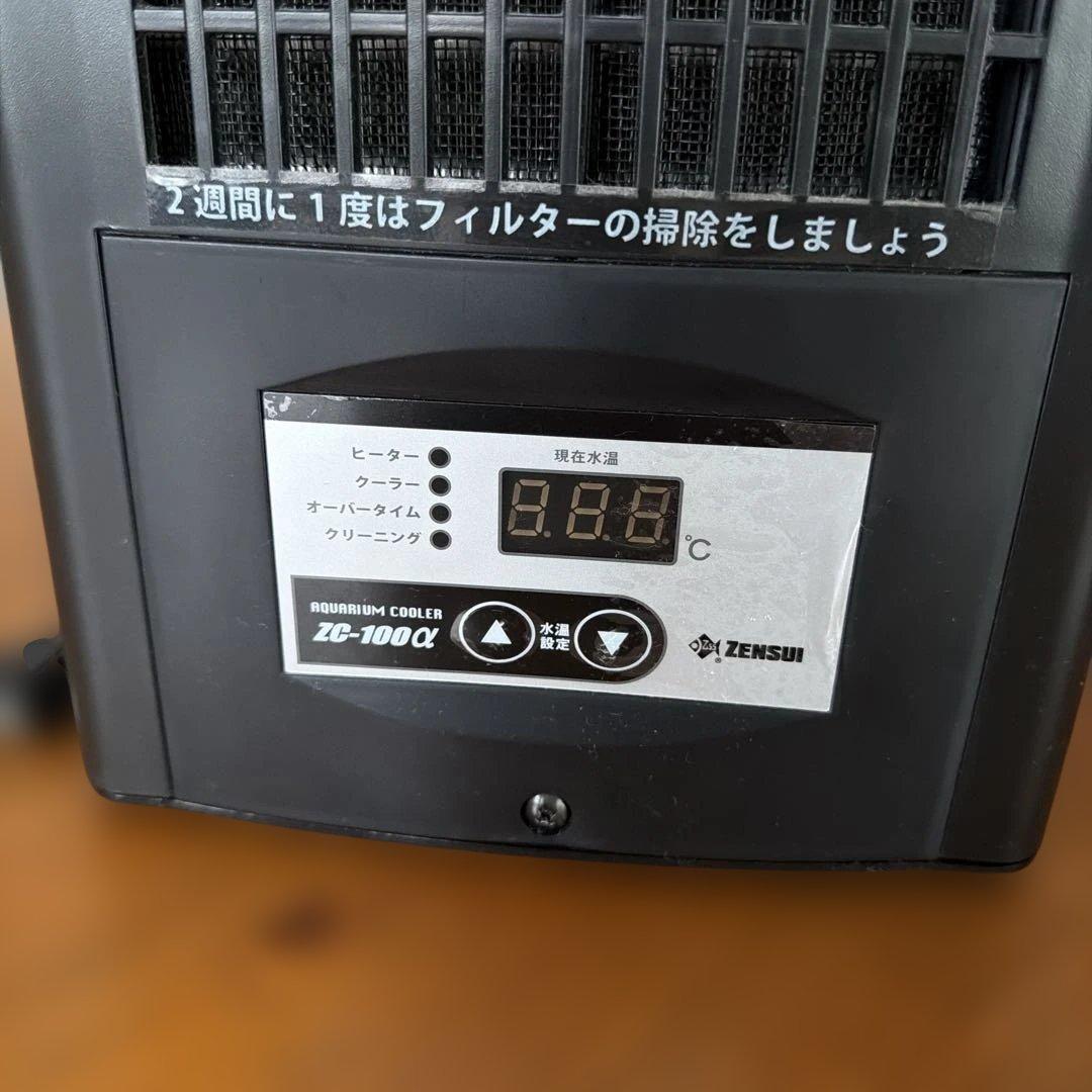 ゼンスイ 水槽用クーラー ZC-100α（動作確認済）