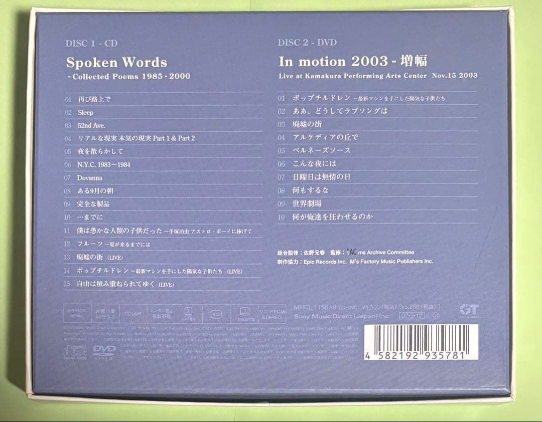 【佐野元春】スポークンワーズ2商品をおまとめお買得セット★CD＋ライヴDVD