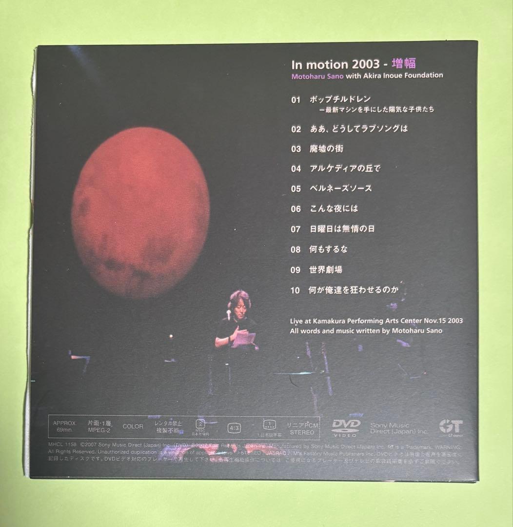 【佐野元春】スポークンワーズ2商品をおまとめお買得セット★CD＋ライヴDVD