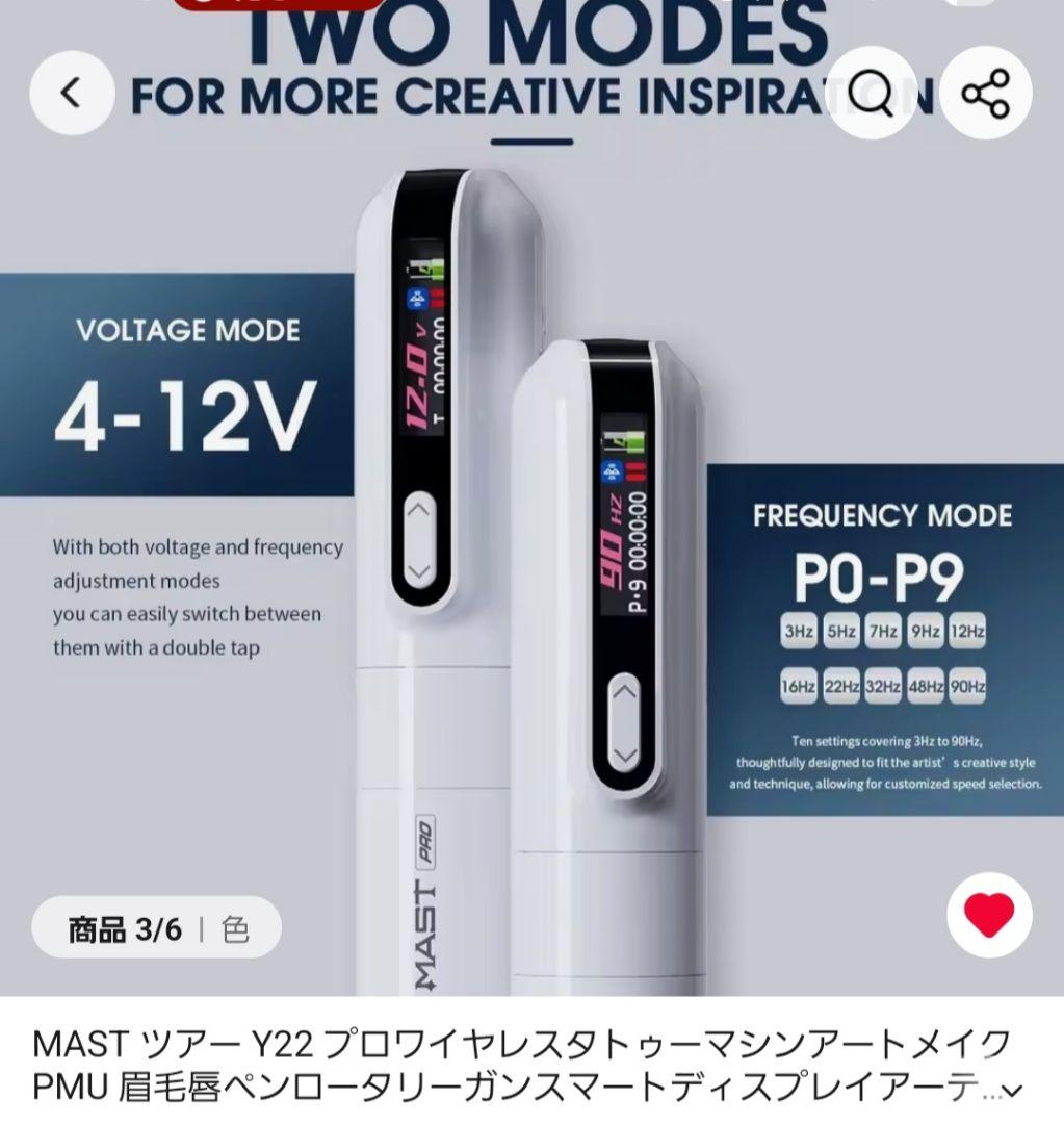 年明けセール！！　MAST Y22　タトゥーマシン　黒