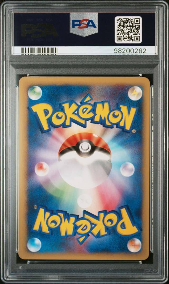 【VSシリーズ】【PSA10】ワタルのデンリュウ　1ed