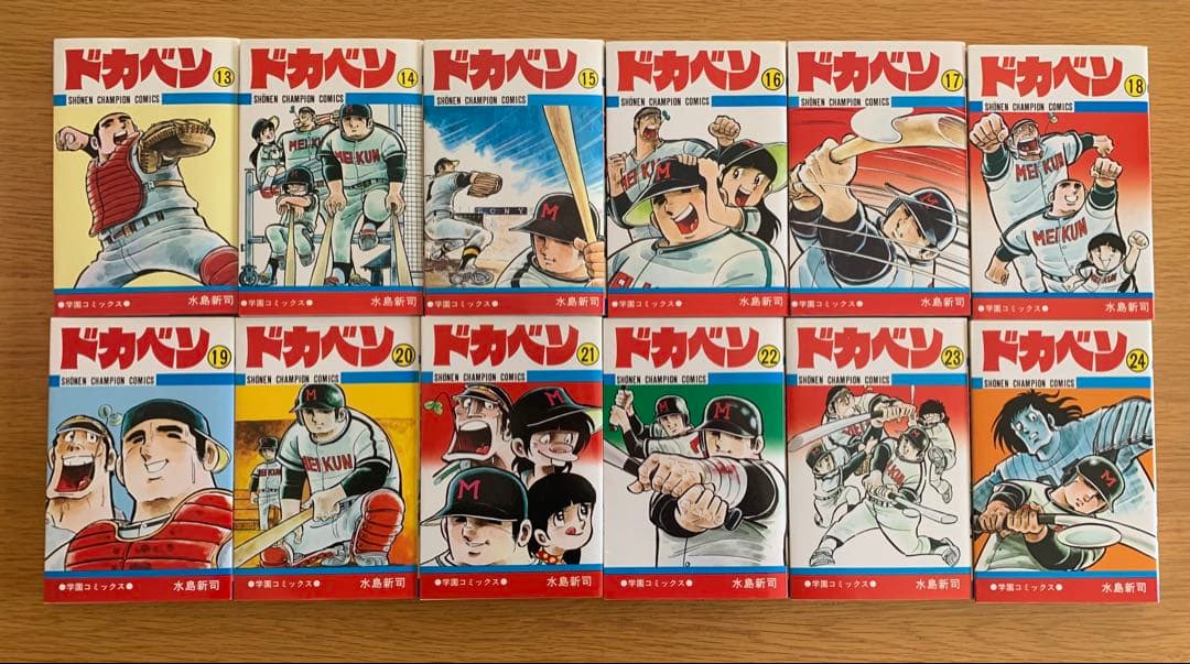 超美品、水島新司大傑作‼️ドカベン 1～48巻 全巻セット❗️