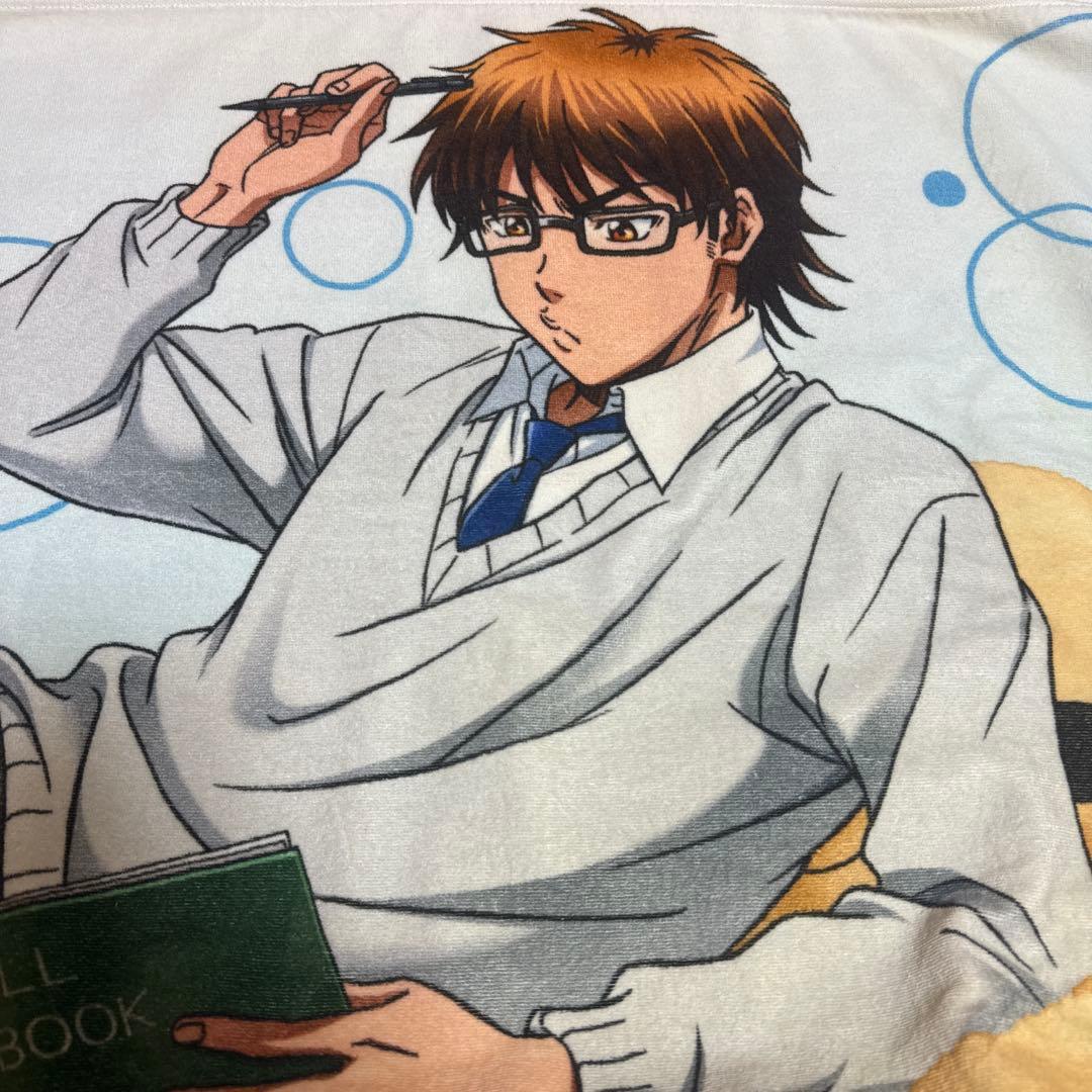 御幸一也 ビッグタオル