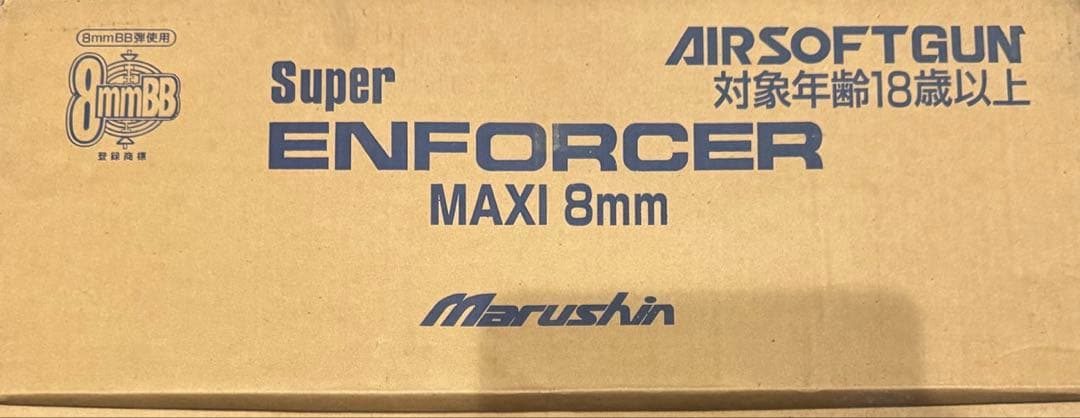 競技専用エアソフトガン マルシン スーパー エンフォーサー MAXI 8mm