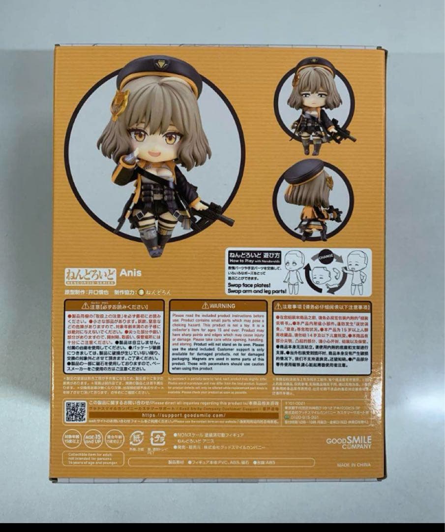 ねんどろいど アニス 「勝利の女神：NIKKE」