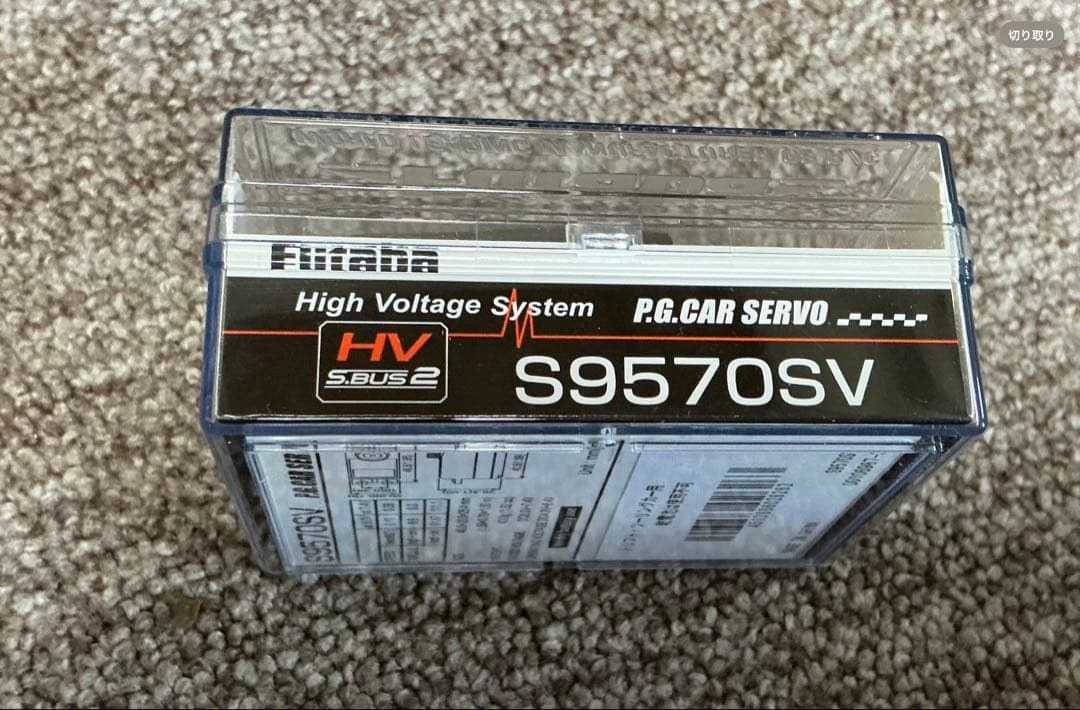 Futaba S9570SV P.G.カーサーボ