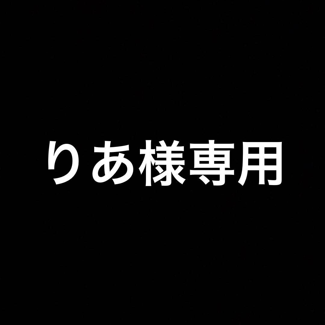 りあ　ページ