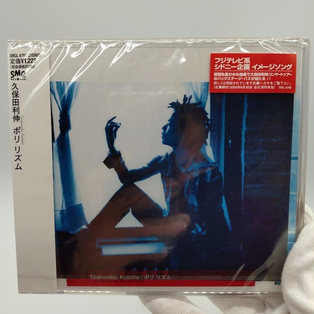 8-120 久保田利伸 CD8枚とDVD1枚セット