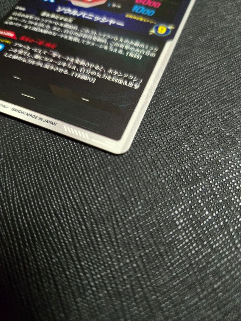 超美品 sdv7-062 ゴジータ　パラレル　ドラゴンボール　ダイバーズ