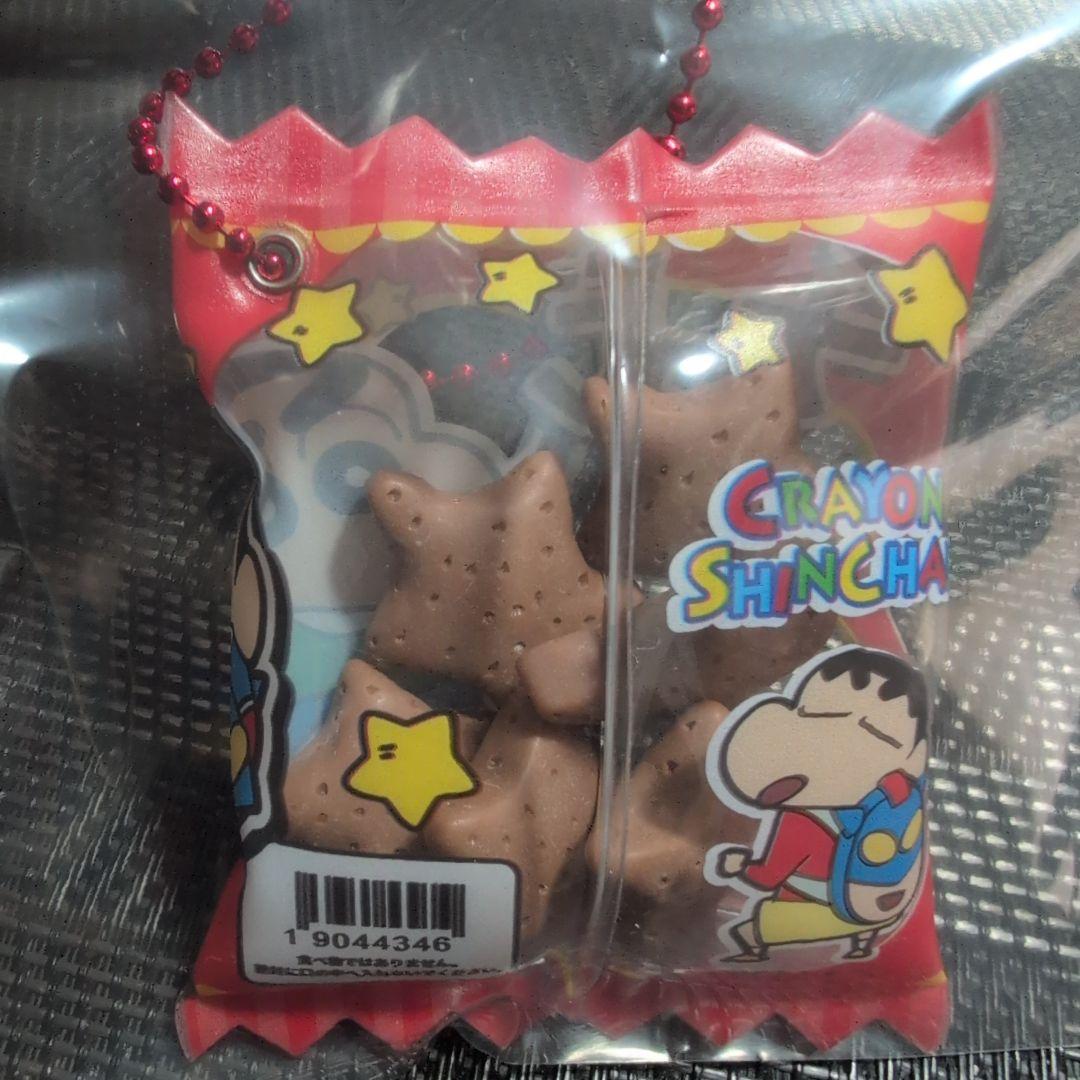 クレヨンしんちゃん チョコビ シャカシャカボールチェーン