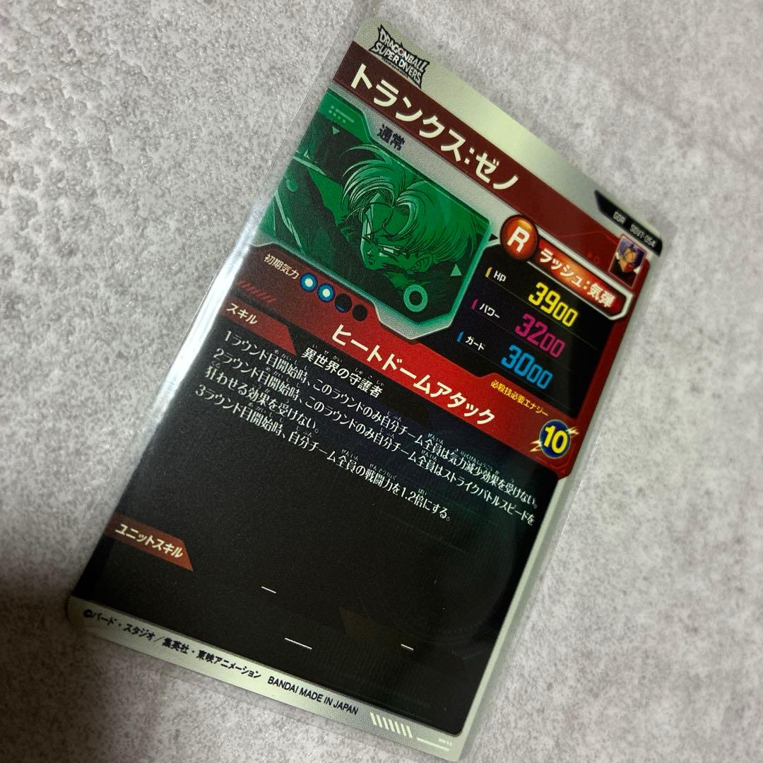 ドラゴンボールスーパーダイバーズ　SDV7 GDR