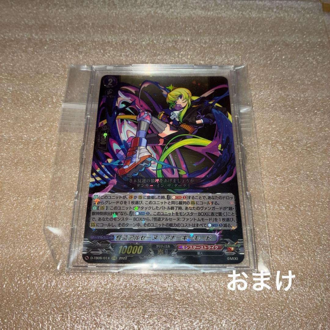 モンスト アルセーヌ まとめ売り ※バラ売り可能