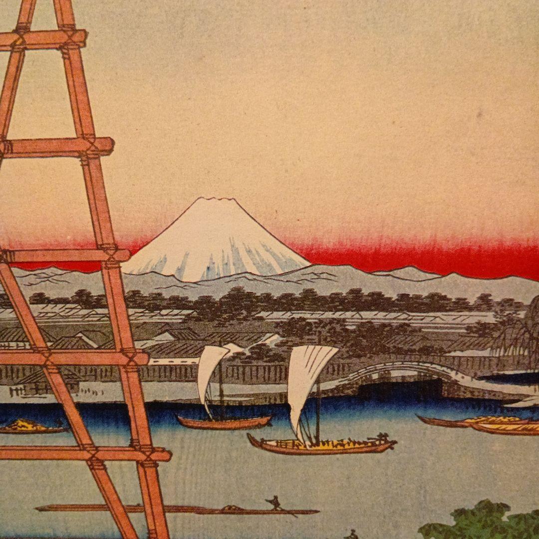 両国回向院　元柳橋　東京中央区墨田区　歌川広重　江戸百景 浮世絵　印刷物　富士山