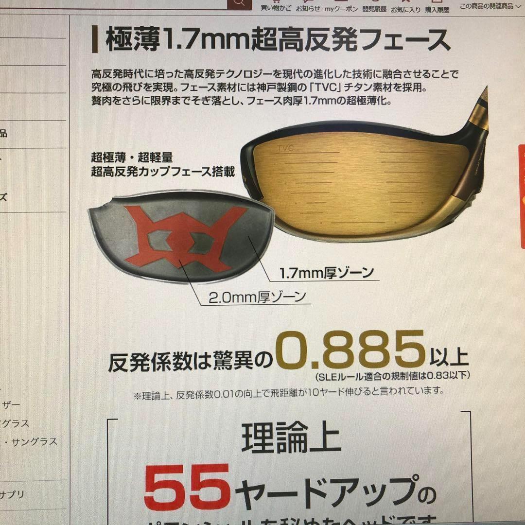 ★世界最高反発＋三菱ドラコン飛匠で55Yアップ★ ワークスゴルフ CBRプレミア