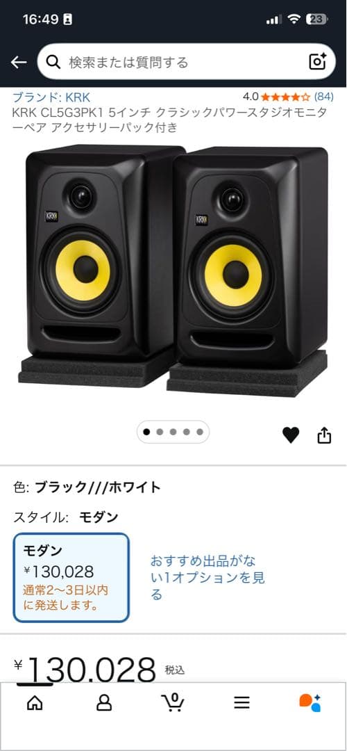 【極美品】KRK CLASSIC 5 スタジオモニタースピーカー