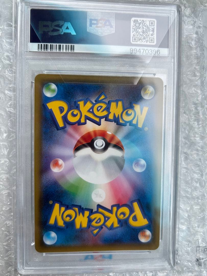 ポケモンカードPSA10ライチュウ&アローラライチュウGX RR SM10a