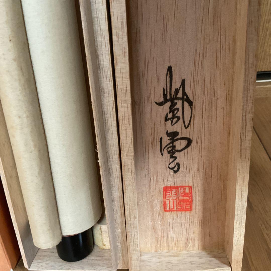 紫雲作 龍雲聖観音図 絹本彩色画 自題共箱 タトウ箱 肉筆画