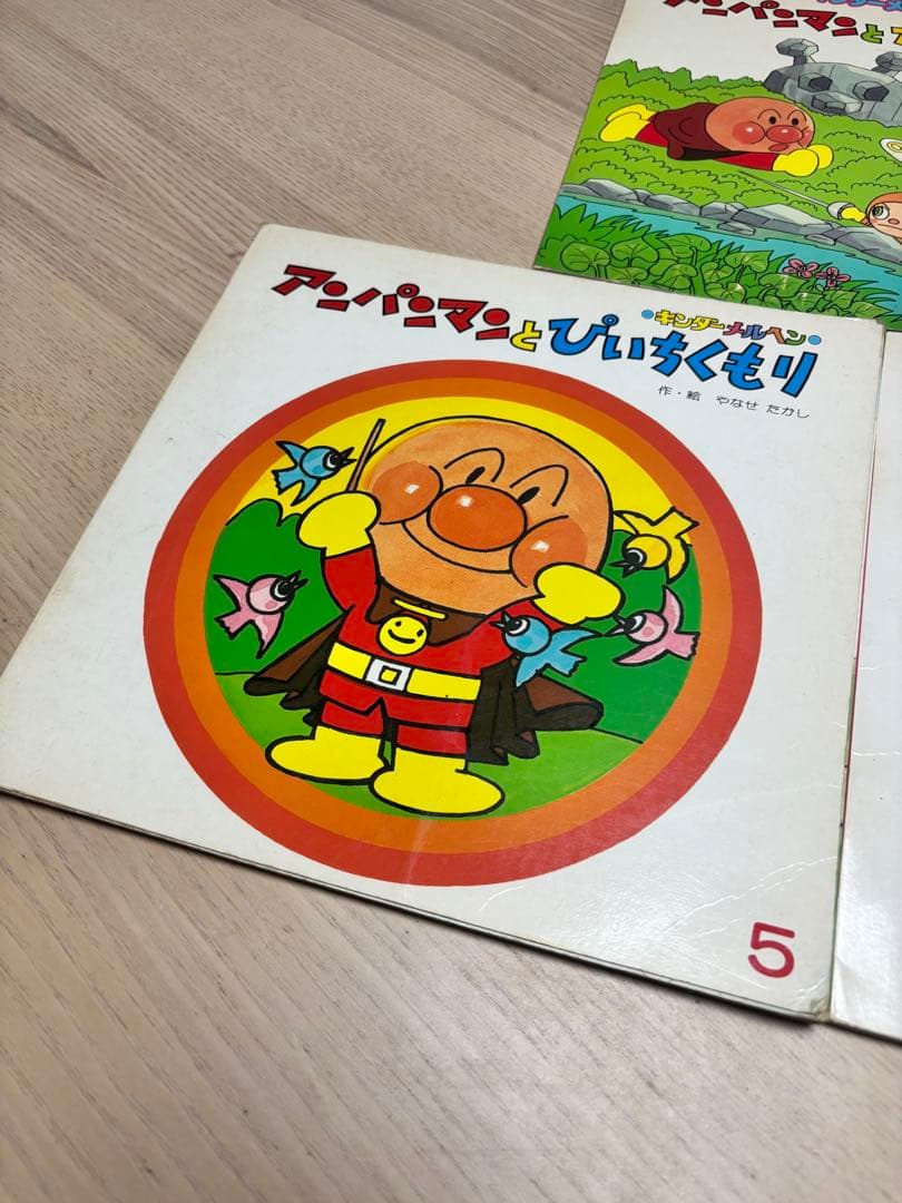 キンダーメルヘン　アンパンマンとカレンのもり　だだんだん　ぴいちくもり　3冊