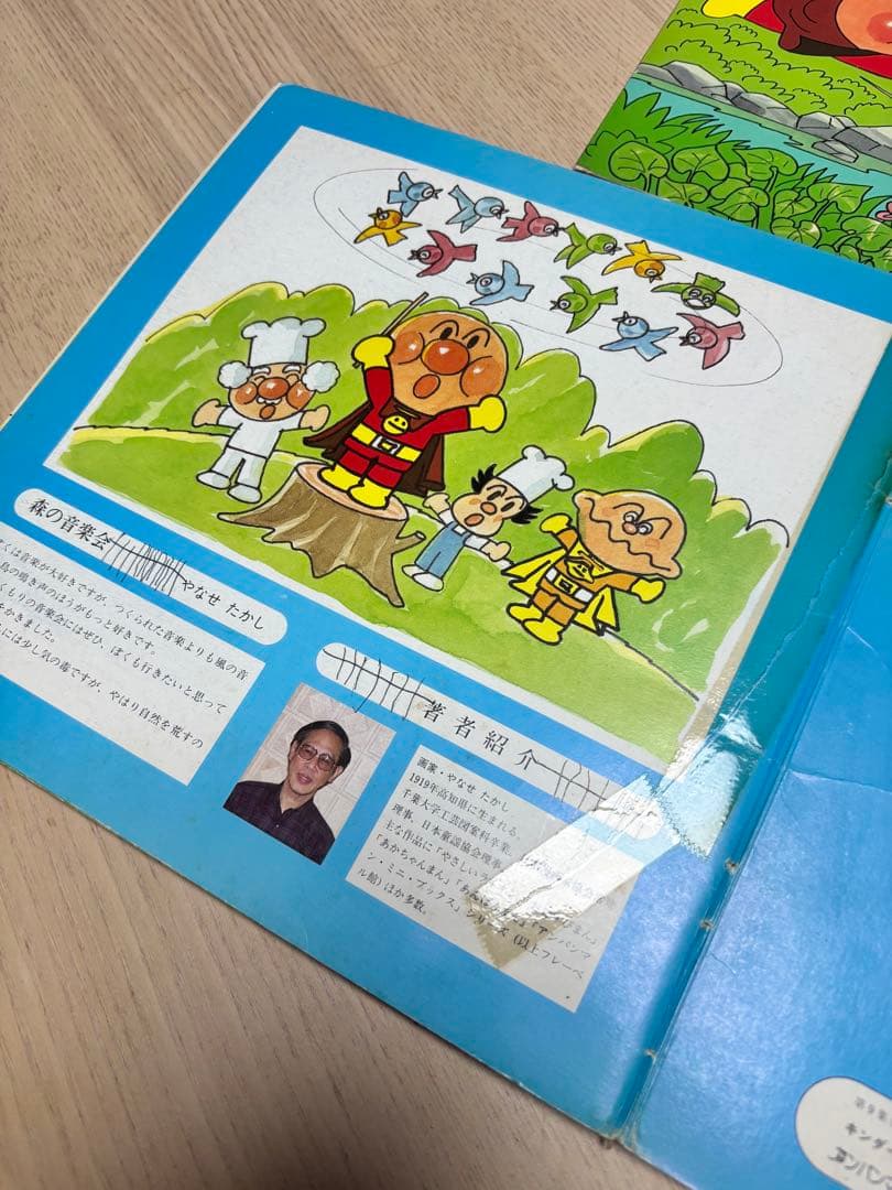 キンダーメルヘン　アンパンマンとカレンのもり　だだんだん　ぴいちくもり　3冊