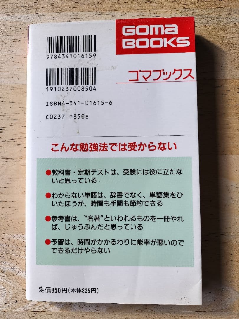 勉強は基本　吉永良正