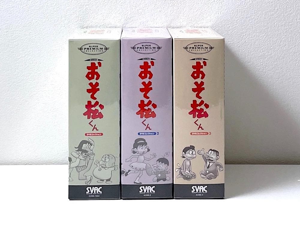 新品未開封 廃盤 おそ松くん オリジナル版 DVDコレクション 全3BOXセット