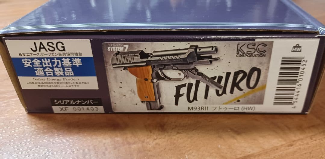 本日最終 KSC M93RⅡ FUTURO フトゥーロ システム7 HW