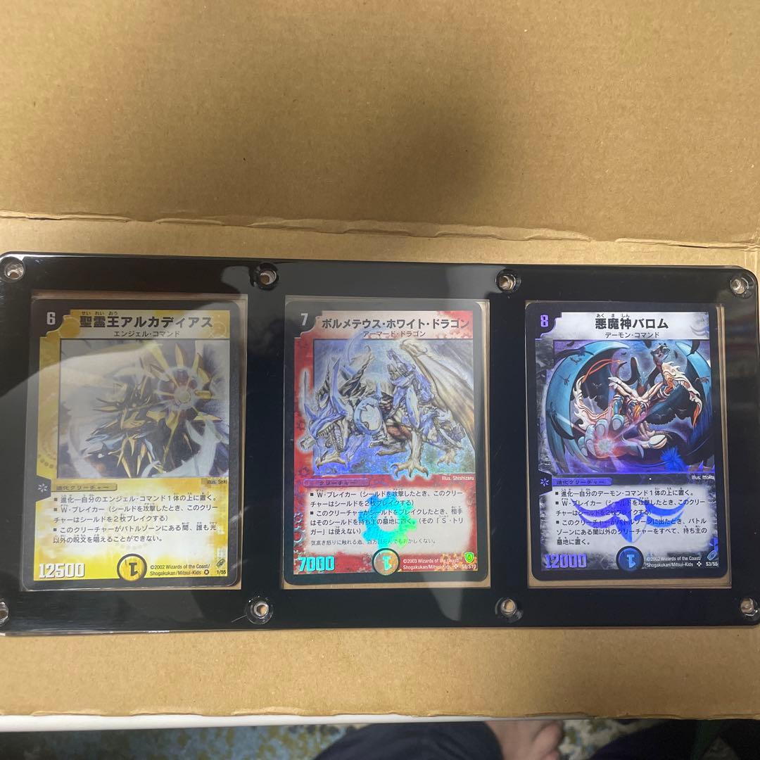 デュエマ　初期3枚セット　ボルメテウスホワイトドラゴン　他