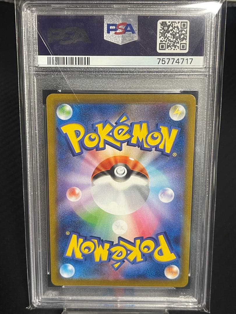 ユウリ PSA 10