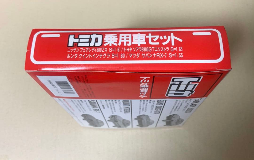 トミカ 乗用車セット　日本製　①