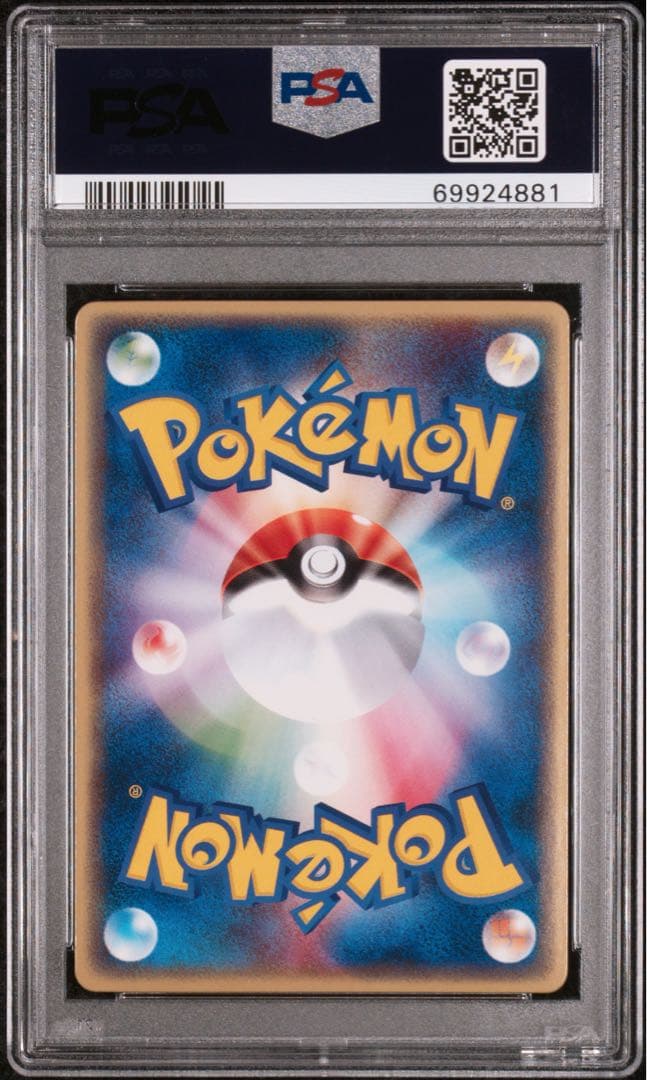 R団のニューラ 003/P psa10 コロコロ
