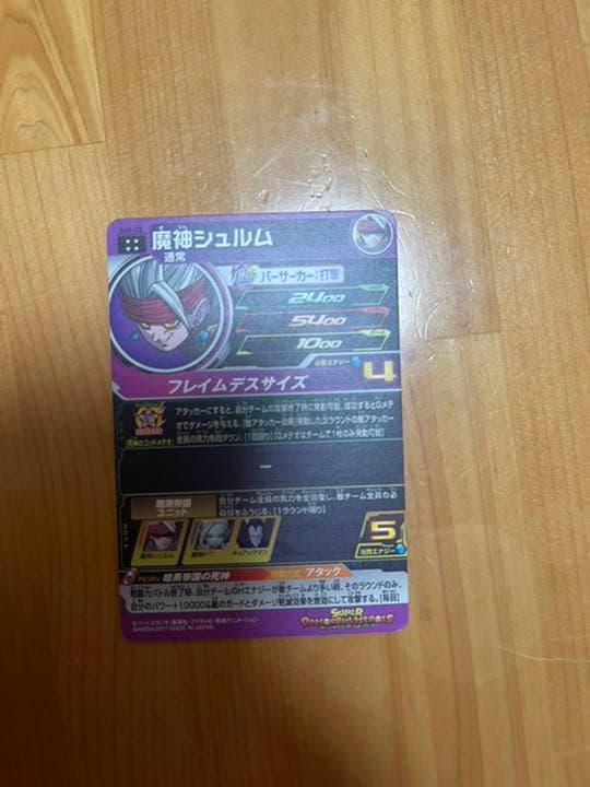 スーパードラゴンボールヒーローズ　引退品　豪華カード