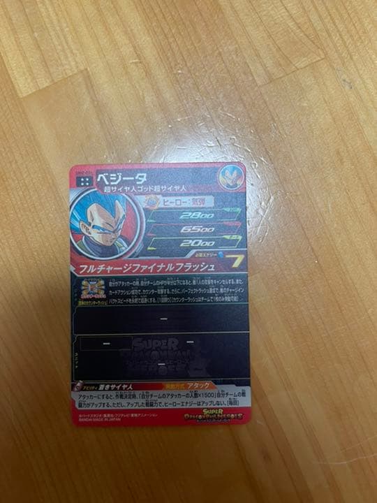 スーパードラゴンボールヒーローズ　引退品　豪華カード