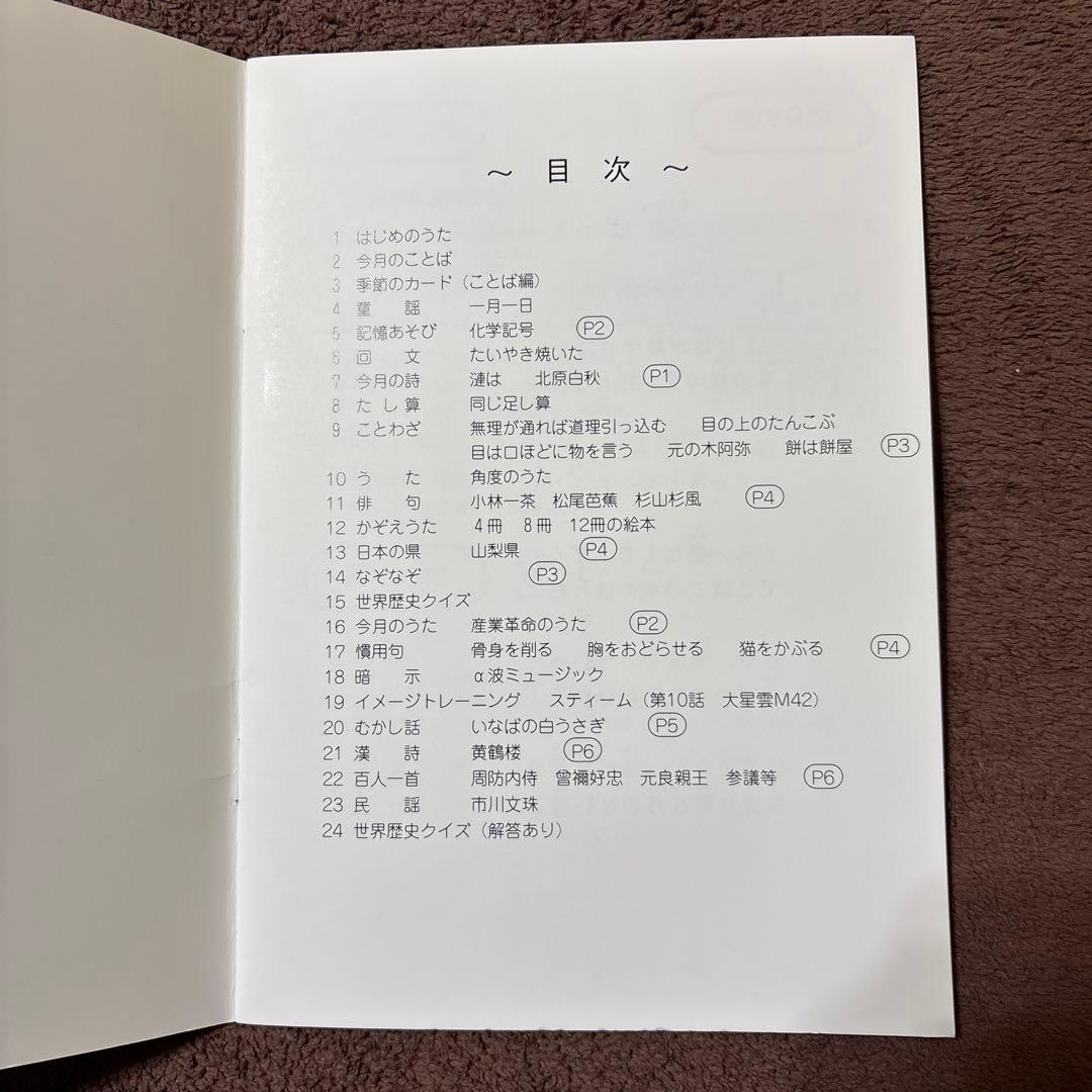 【貴重】七田 教室教材LOGOMO 全12ヶ月セット
