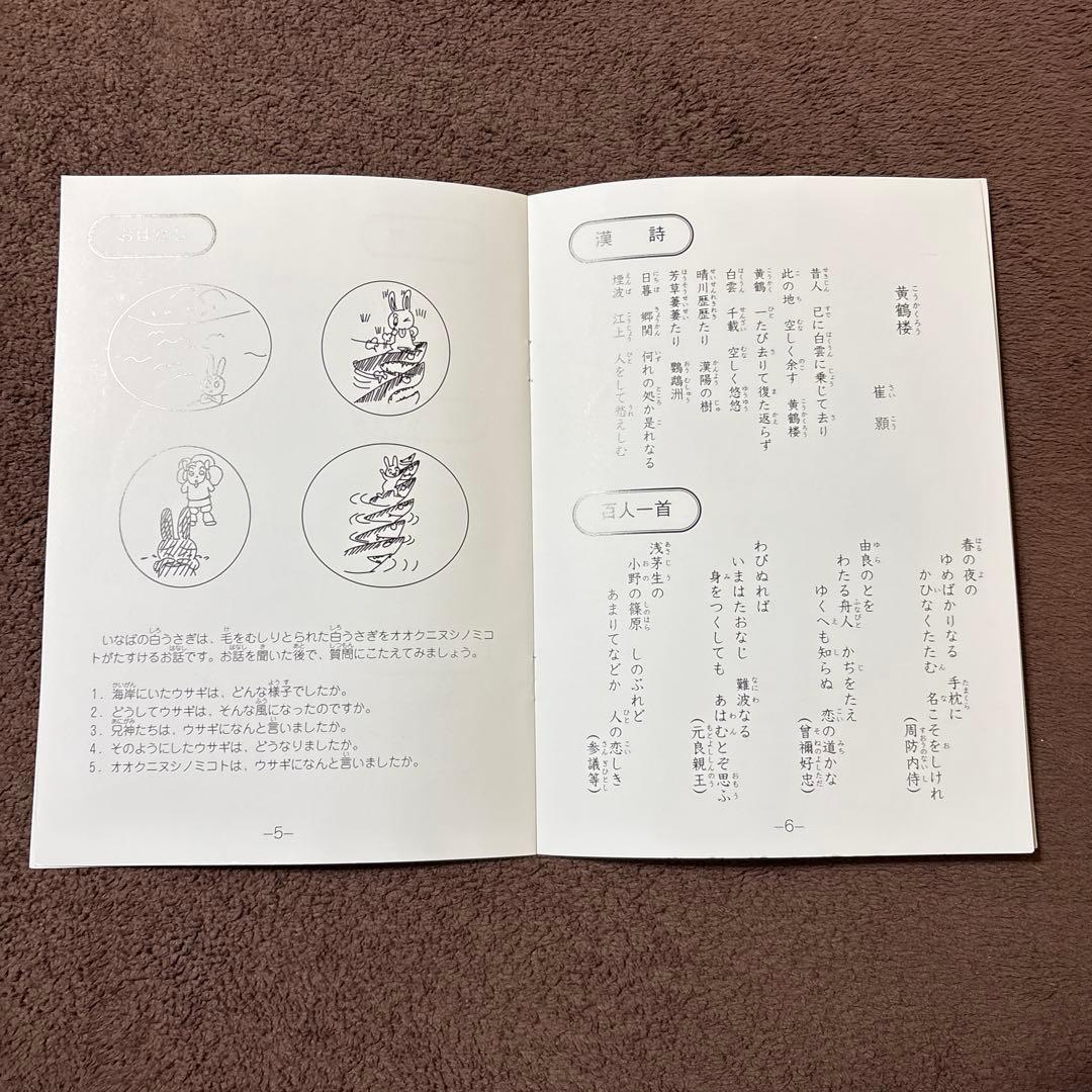 【貴重】七田 教室教材LOGOMO 全12ヶ月セット