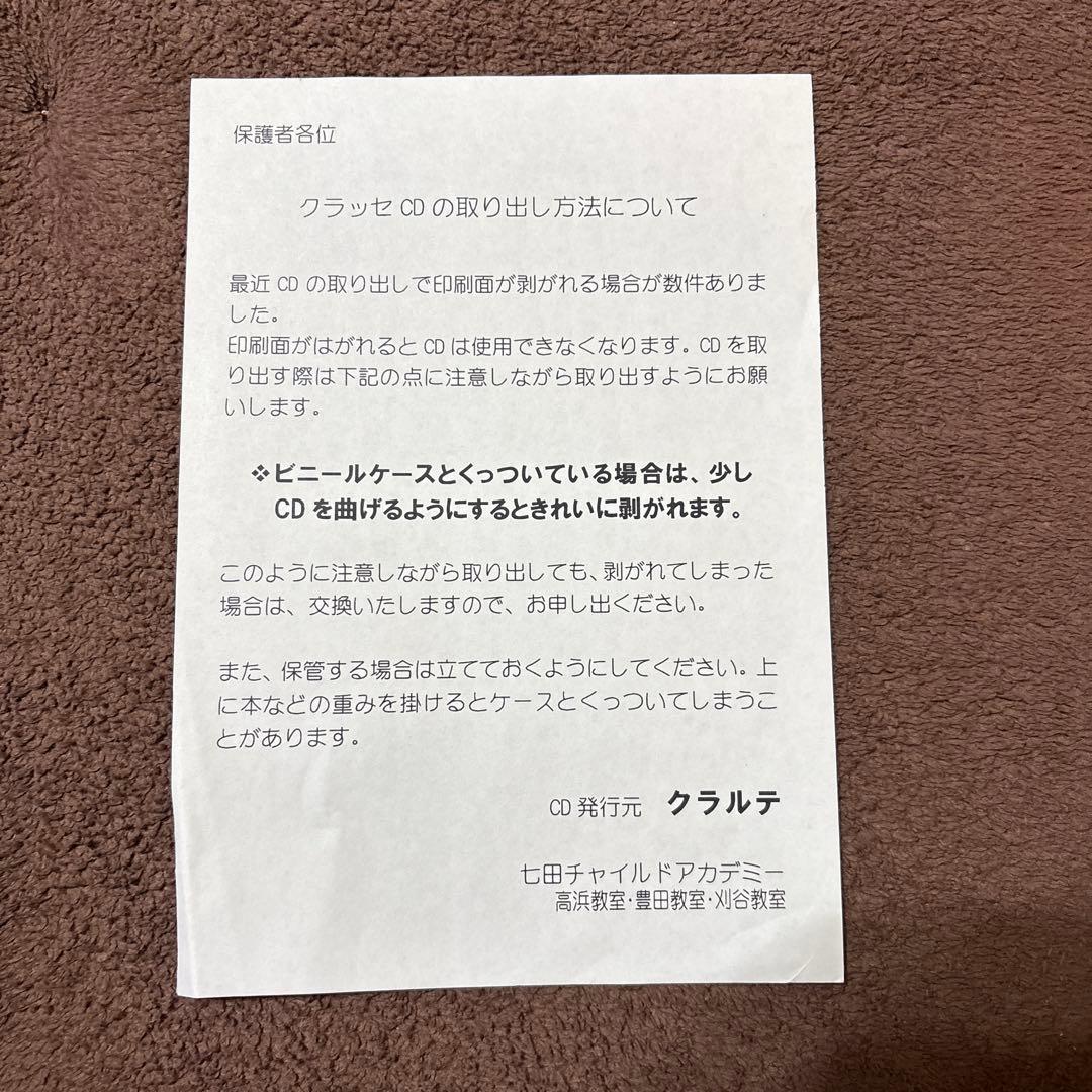 【貴重】七田 教室教材LOGOMO 全12ヶ月セット