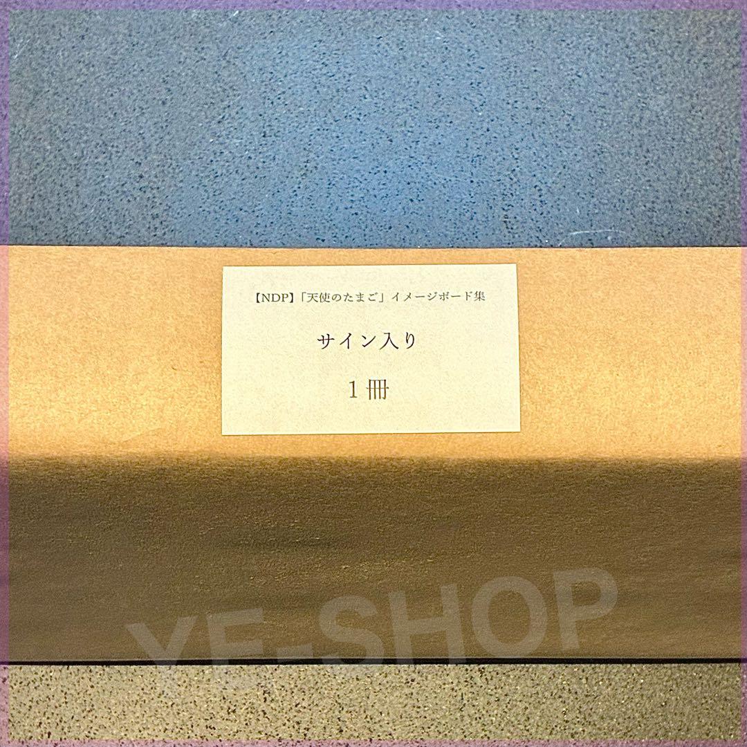 新品／限定100部★ 天野喜孝サイン入 天使のたまご イメージボード集 天野喜孝
