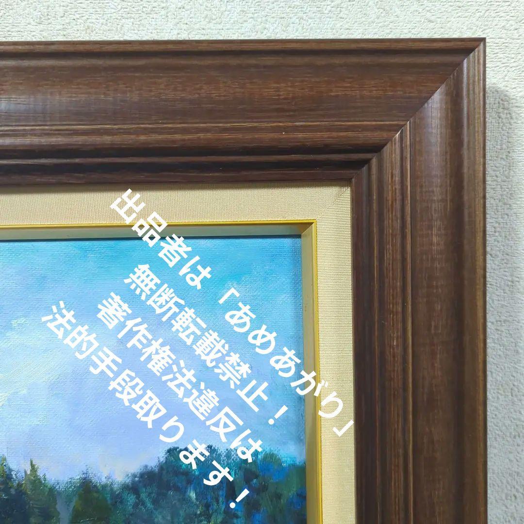 F6号油彩画（額縁入り)No.58