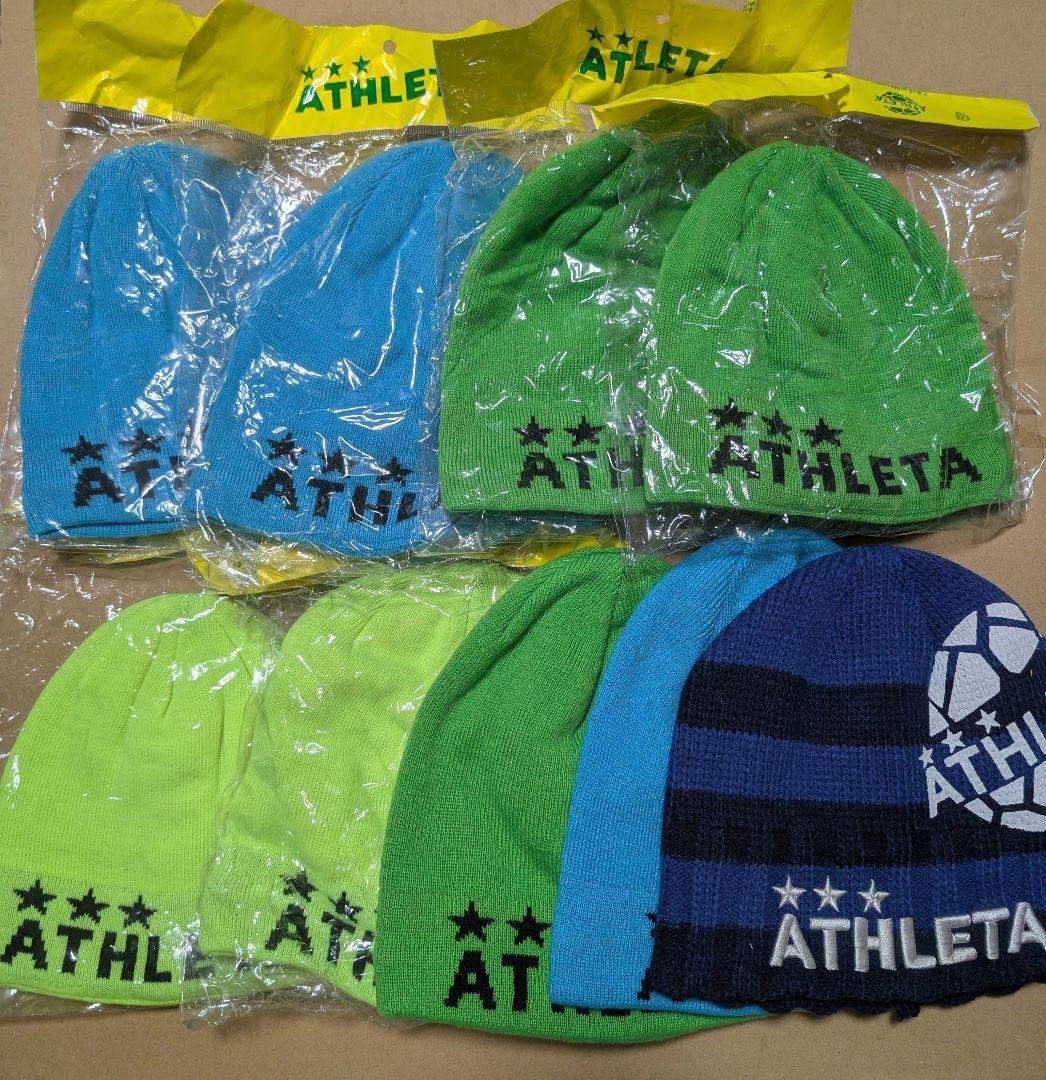 ATHLETA　アスレタ　ニット帽　９枚セット