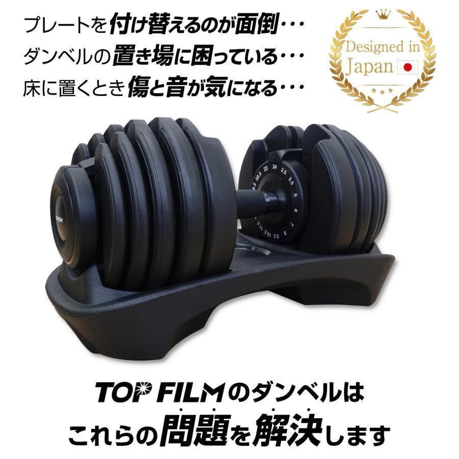 新品＊ダンベル 可変式 24kg 単品 アジャスタブル 15段階調節