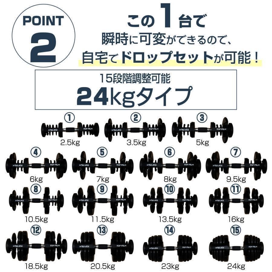 新品＊ダンベル 可変式 24kg 単品 アジャスタブル 15段階調節