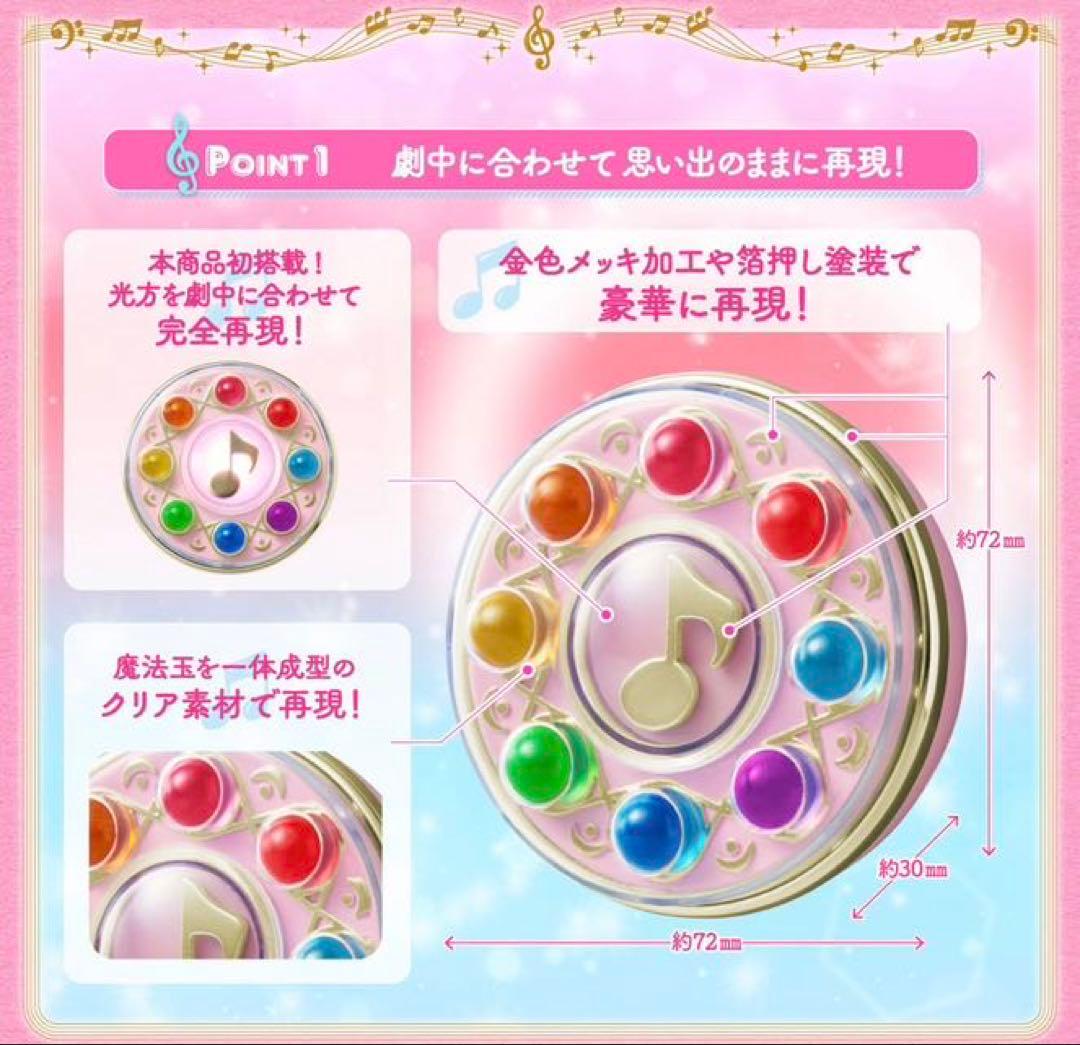 おジャ魔女どれみ 見習いタップ プレミアムバンダイ　新品未開封