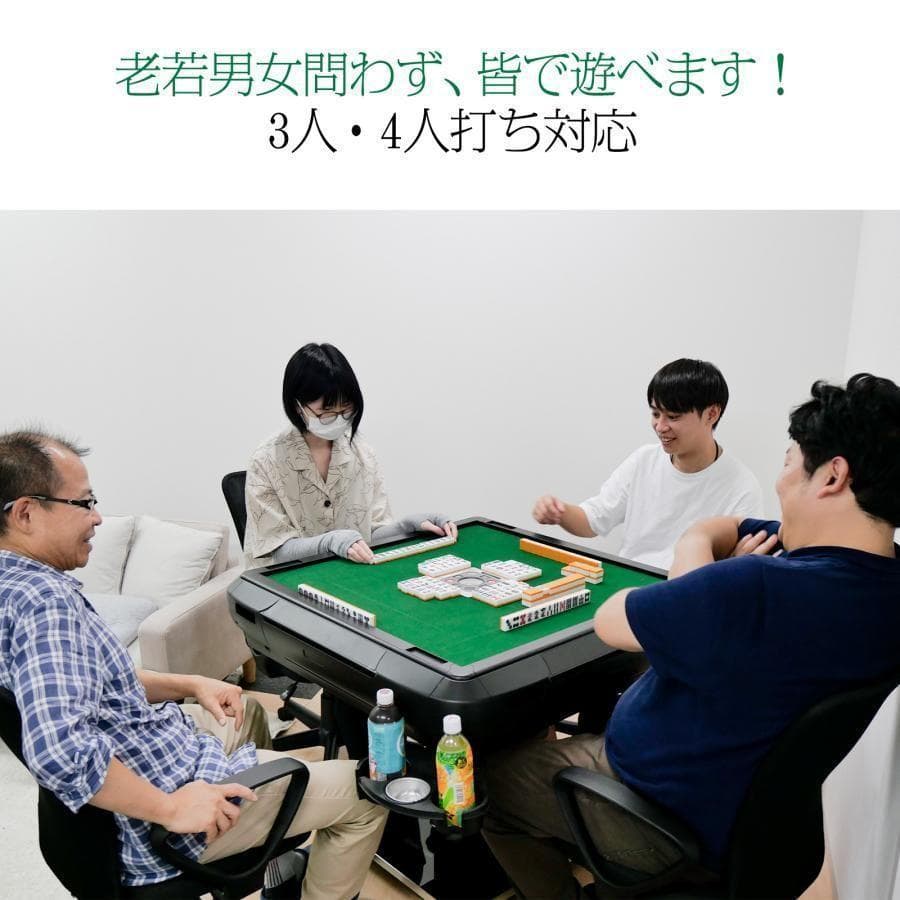 新品＊全自動麻雀卓 点数表示 麻雀卓 全自動 折りたたみ 点棒計算表示B2610