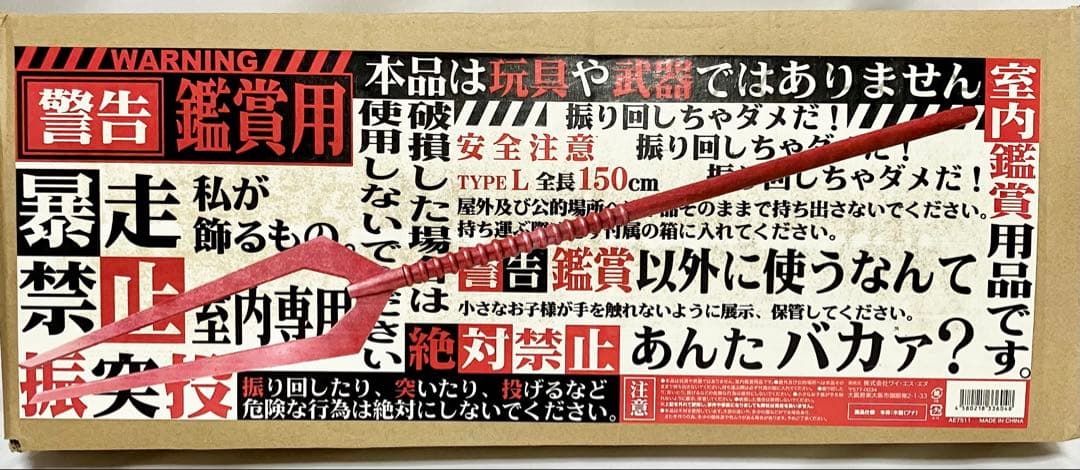 【新品】 エヴァンゲリオン ロンギヌスの槍 コスプレ EVA 武器 道具 観賞用