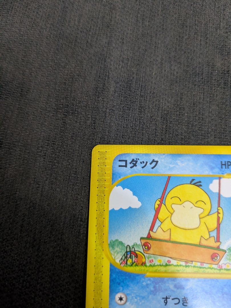 ポケモンカード　コダック、マリル、トサキント