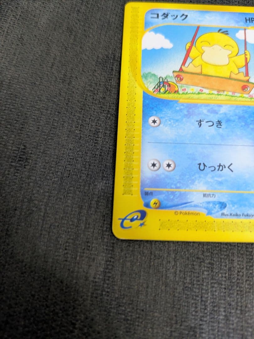 ポケモンカード　コダック、マリル、トサキント